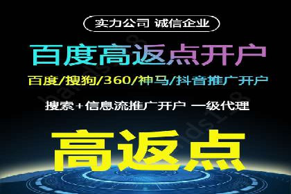 如何通过百度竞价开户实现低成本高回报